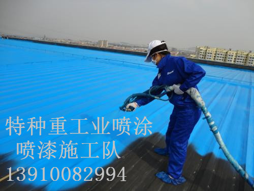 未央包括彩钢瓦喷漆翻新（